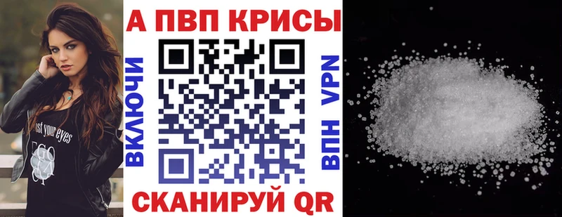 APVP мука Гагарин