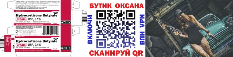 Купить закладки  Гагарин  Бутират буратино 