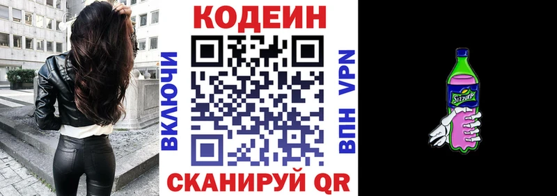 Купить закладки  Гагарин  Кодеин напиток Lean (лин) 