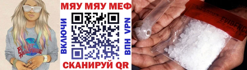 Купить закладки Гагарин Меф 4 MMC