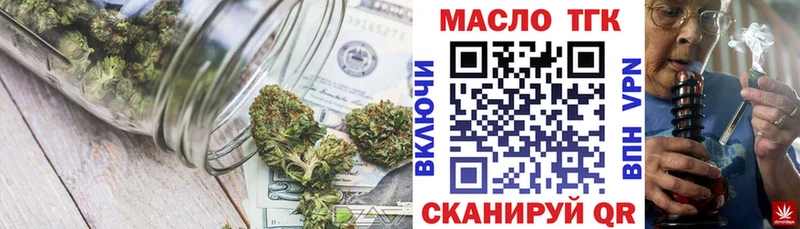 ТГК THC oil  Купить где  Гагарин 
